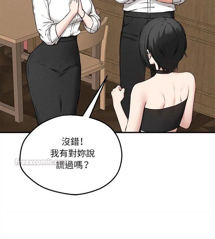 神秘的桌游第4話