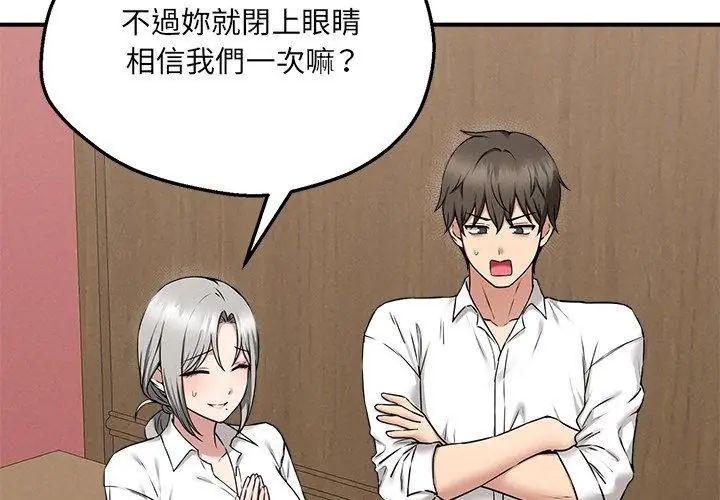 神秘的桌游第4話