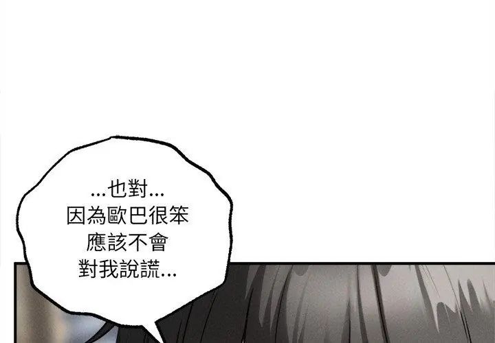 神秘的桌游第4話