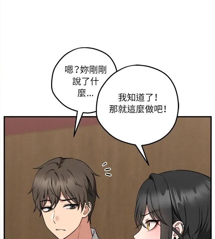 神秘的桌游第4話