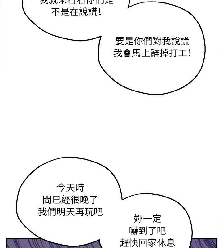 神秘的桌游第4話