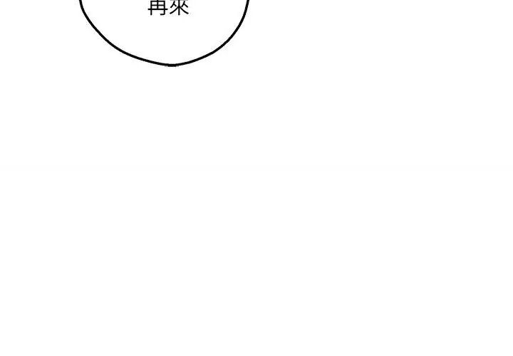神秘的桌游第4話