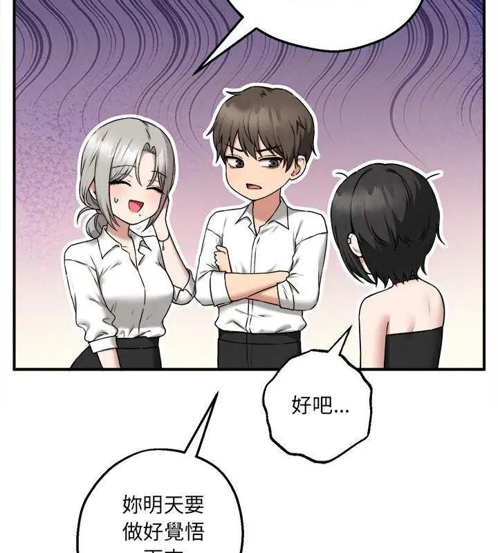 神秘的桌游第4話