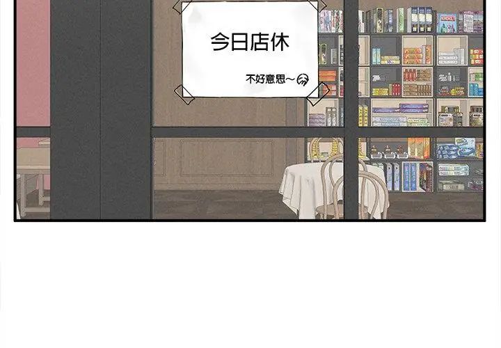神秘的桌游第4話