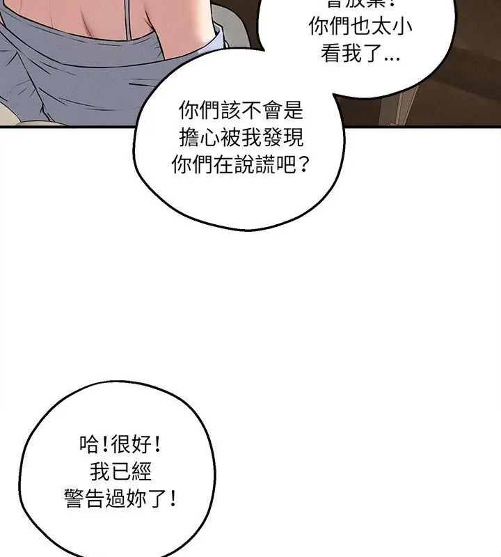 神秘的桌游第4話