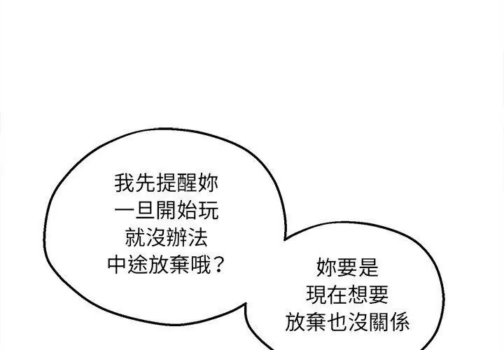 神秘的桌游第4話