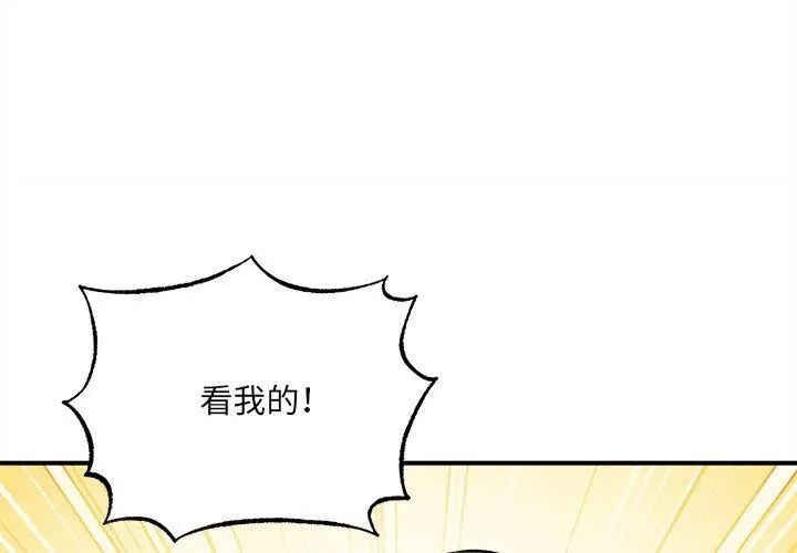 神秘的桌游第4話
