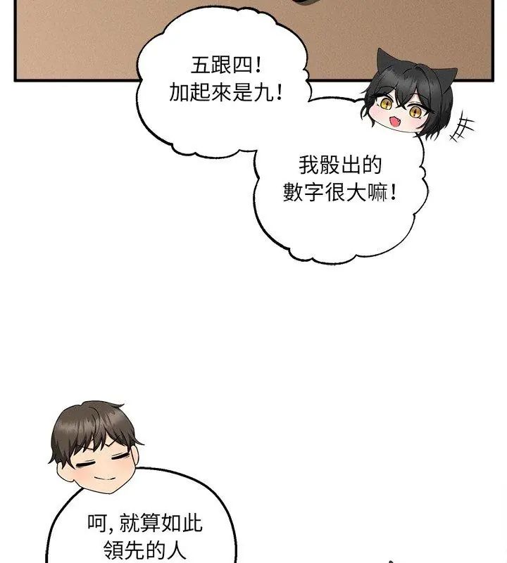 神秘的桌游第4話