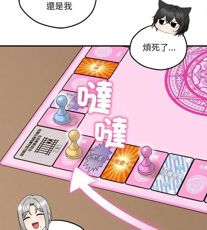神秘的桌游第4話