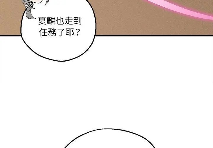 神秘的桌游第4話