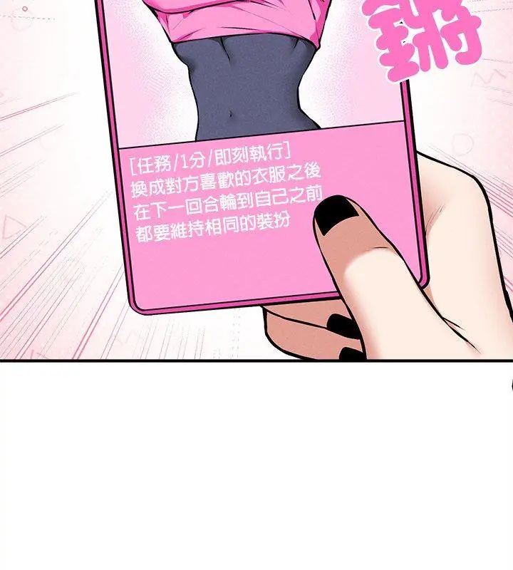 神秘的桌游第4話