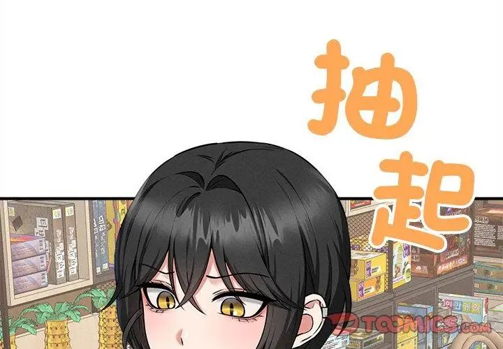 神秘的桌游第4話