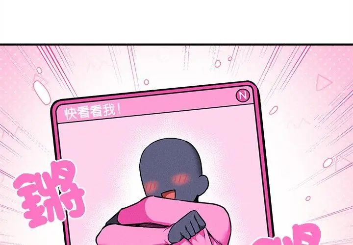 神秘的桌游第4話