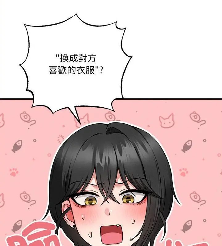 神秘的桌游第4話