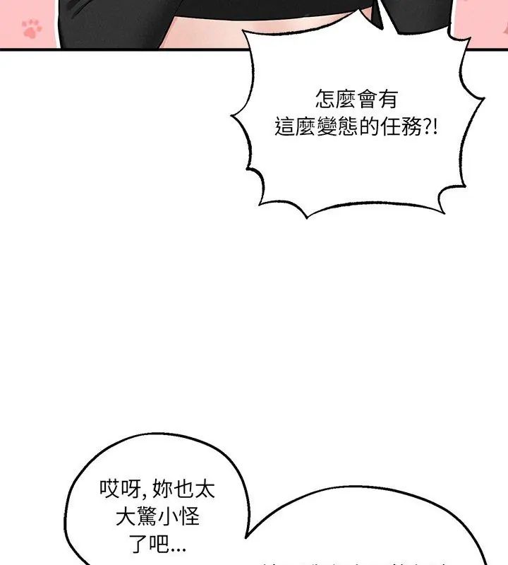 神秘的桌游第4話