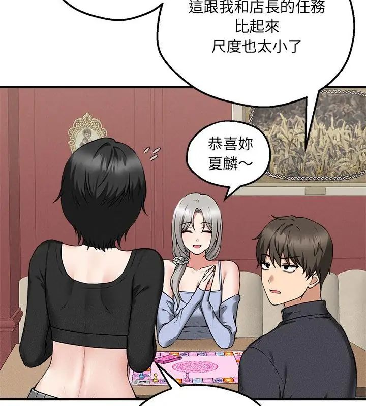 神秘的桌游第4話