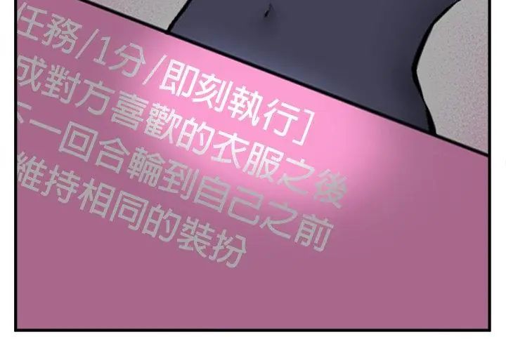 神秘的桌游第4話