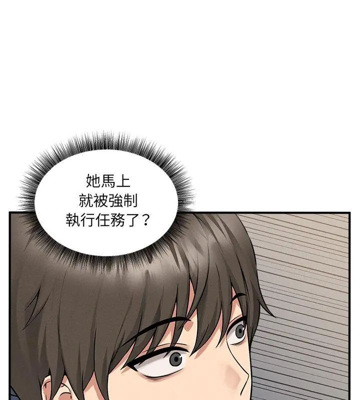 神秘的桌游第5話