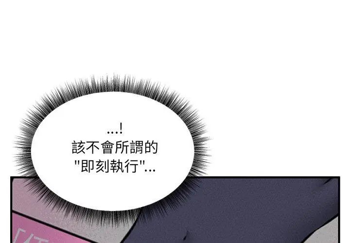 神秘的桌游第5話