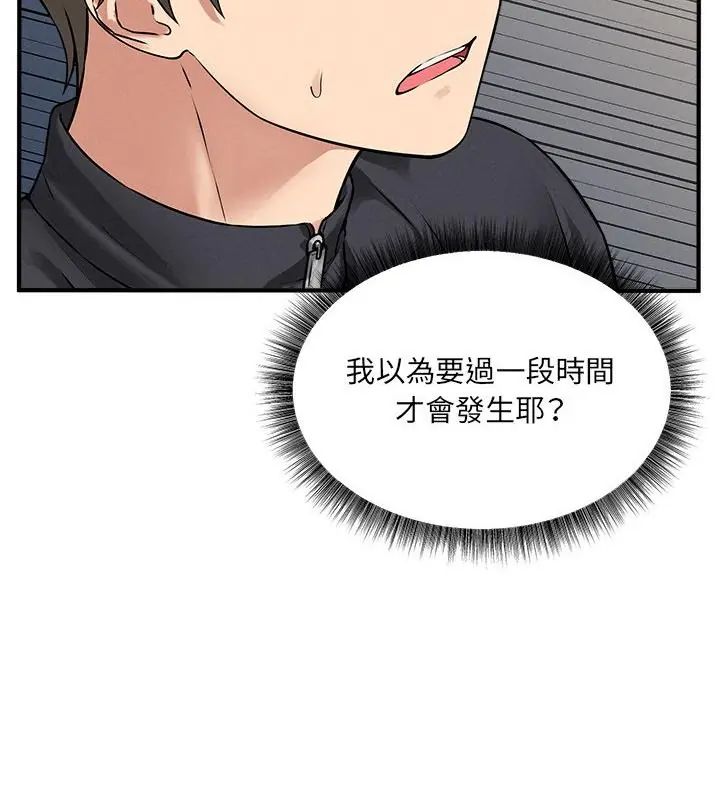 神秘的桌游第5話