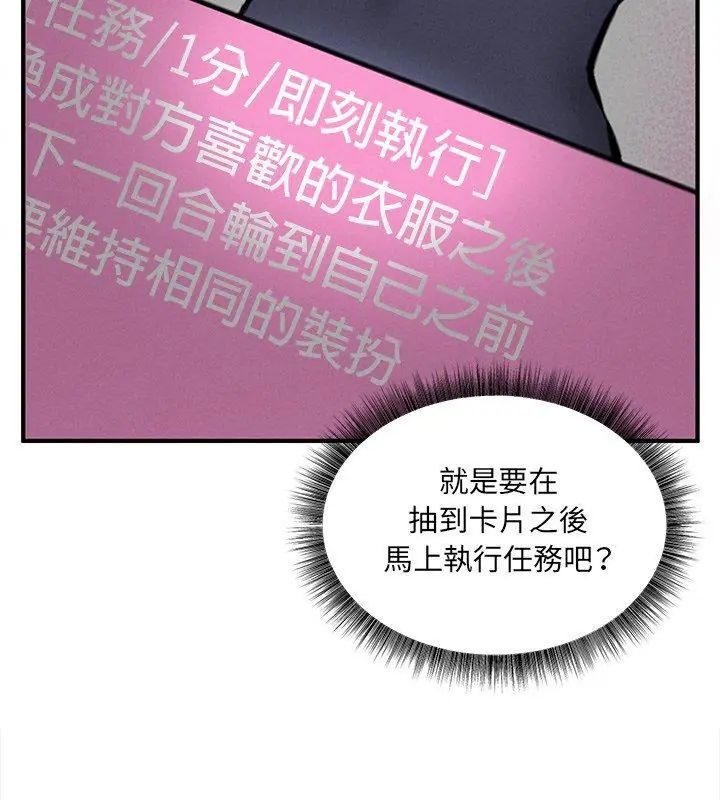神秘的桌游第5話