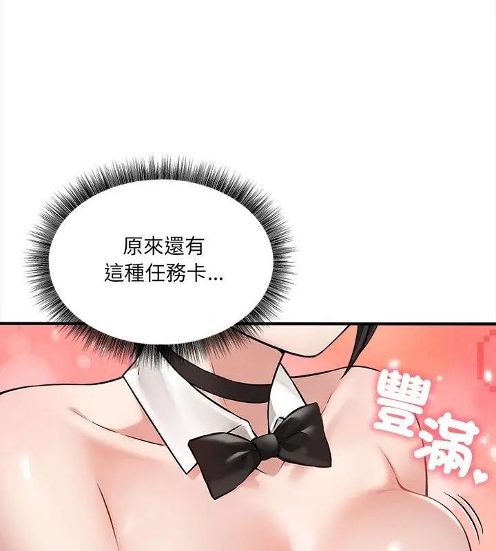 神秘的桌游第5話