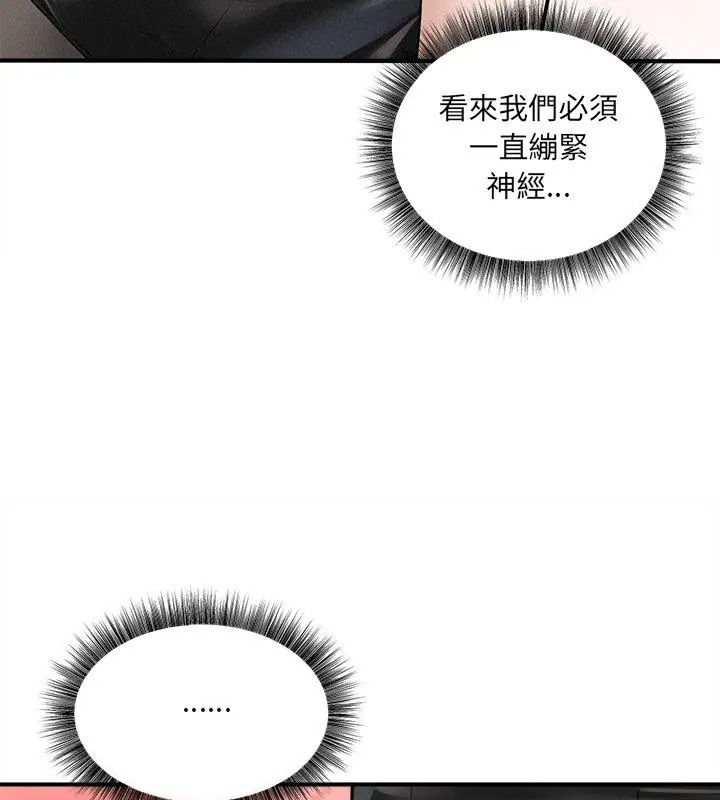 神秘的桌游第5話