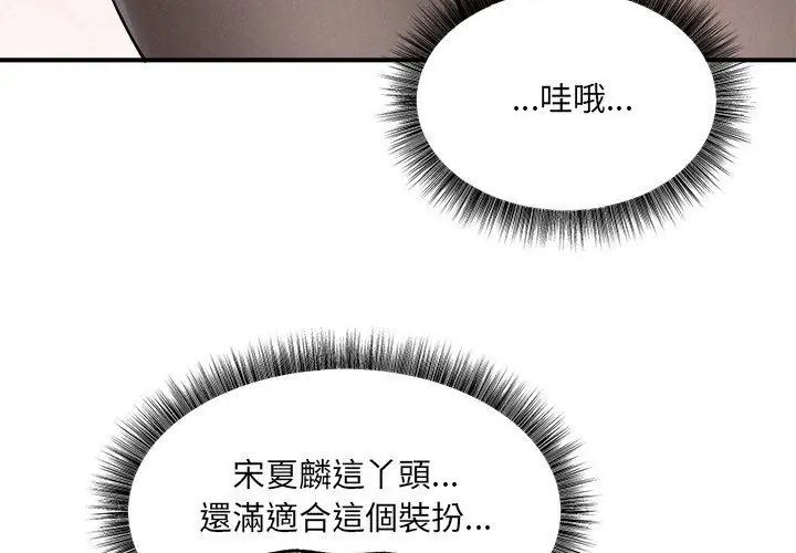 神秘的桌游第5話
