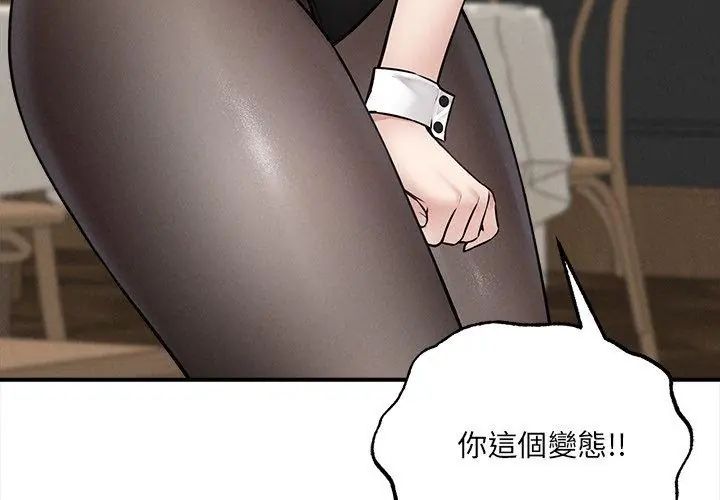 神秘的桌游第5話