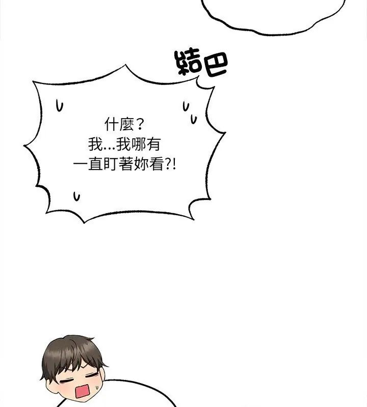 神秘的桌游第5話