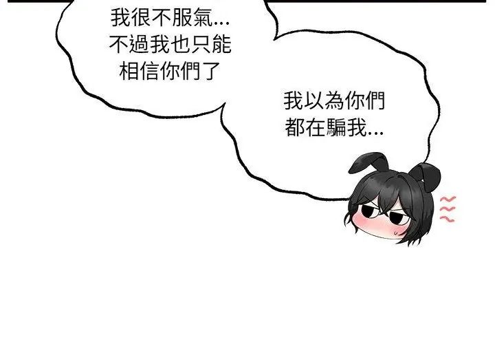 神秘的桌游第5話