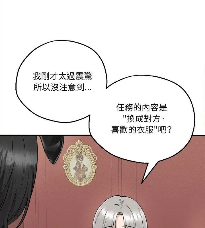 神秘的桌游第5話