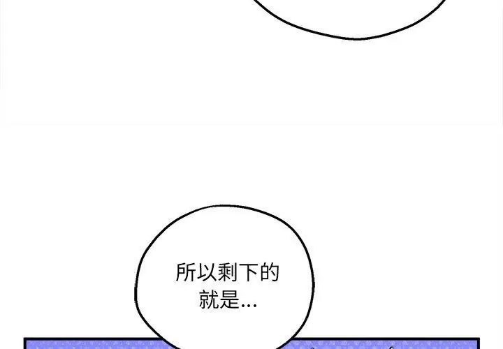 神秘的桌游第5話