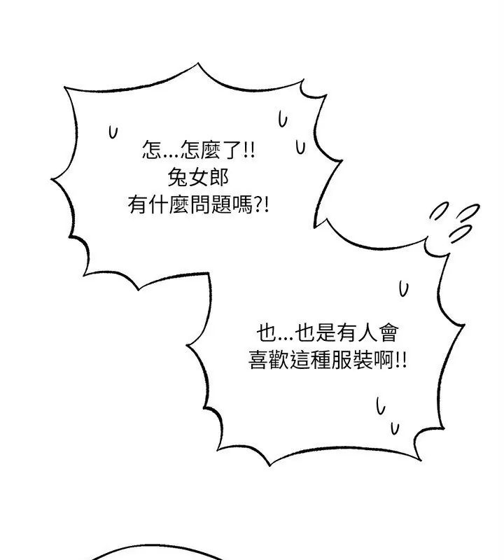 神秘的桌游第5話