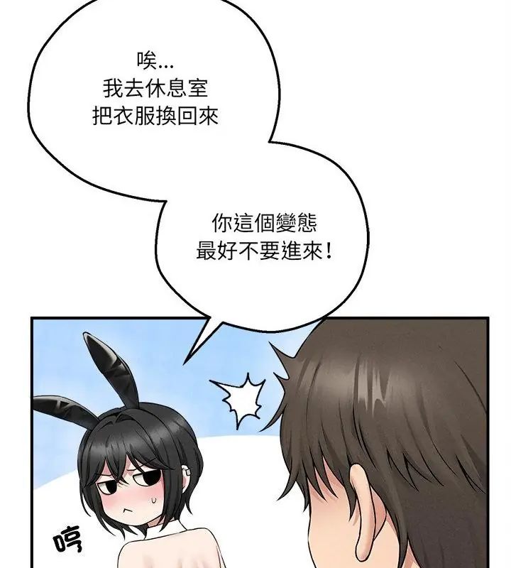 神秘的桌游第5話