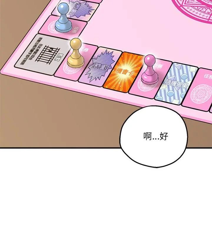 神秘的桌游第5話