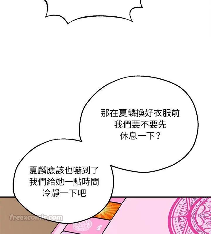 神秘的桌游第5話