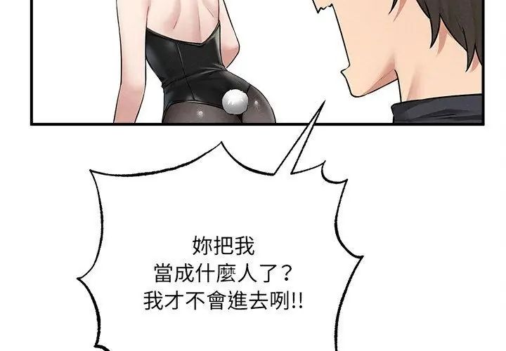 神秘的桌游第5話