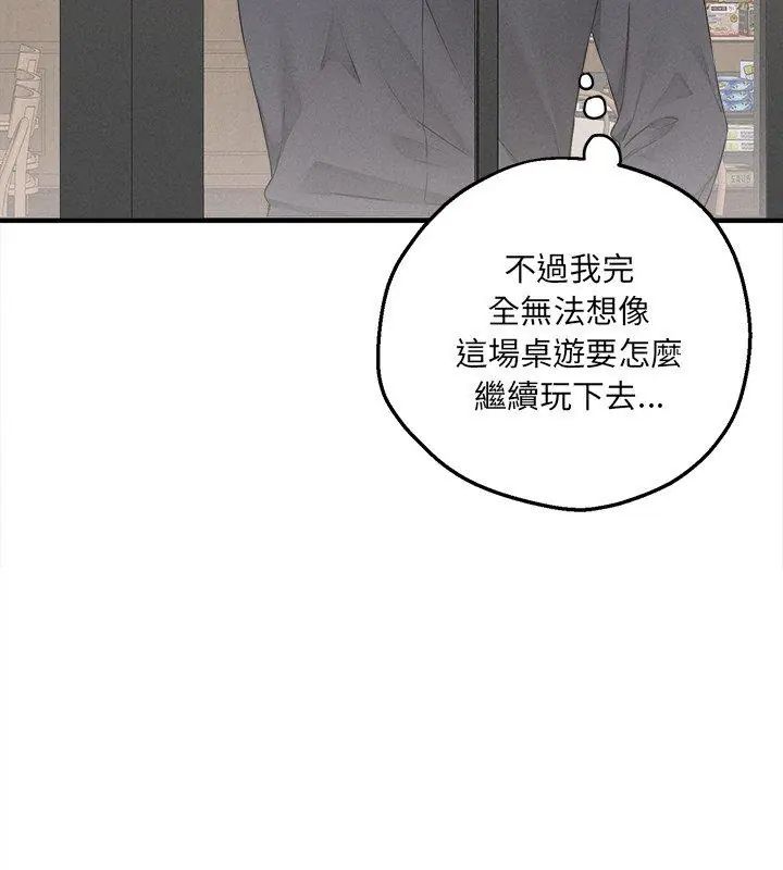 神秘的桌游第5話