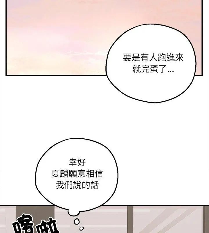 神秘的桌游第5話