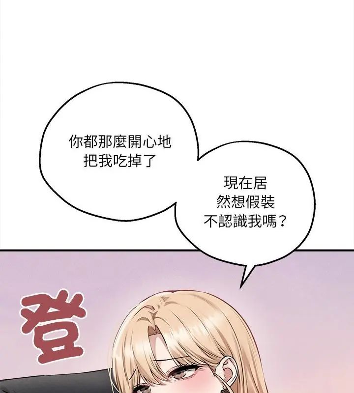 神秘的桌游第5話