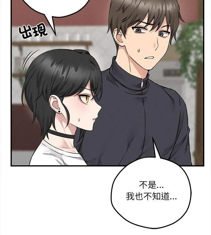 神秘的桌游第5話