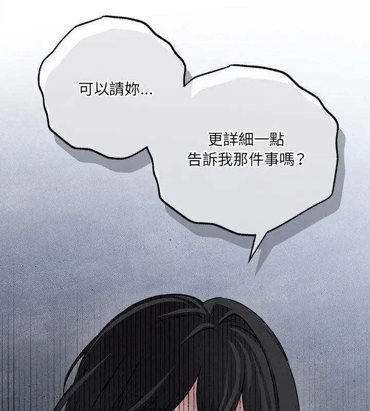 神秘的桌游第5話