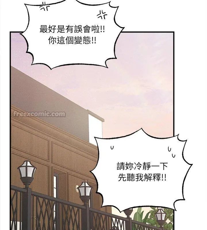 神秘的桌游第5話
