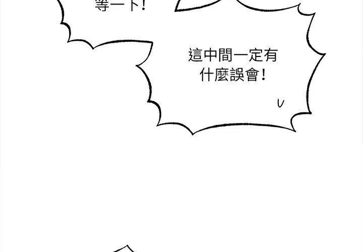 神秘的桌游第5話