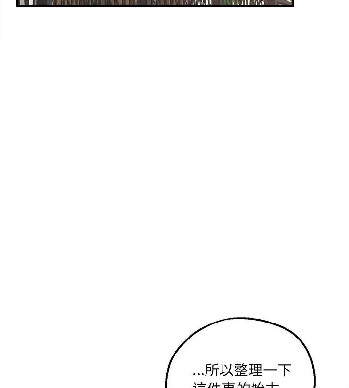 神秘的桌游第5話