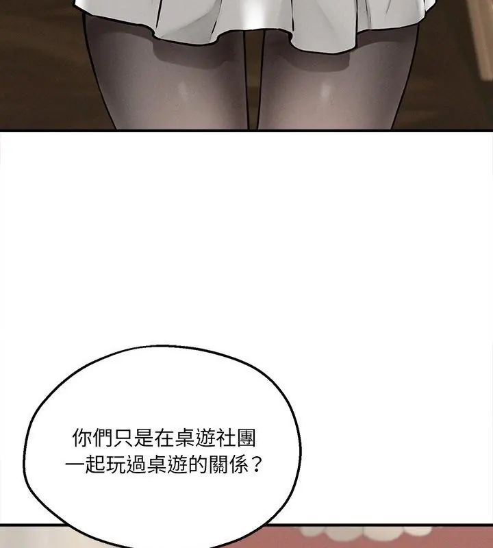 神秘的桌游第5話