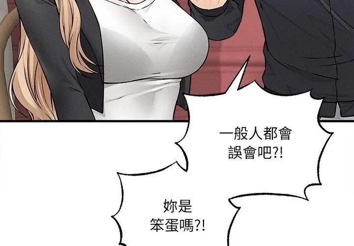 神秘的桌游第5話