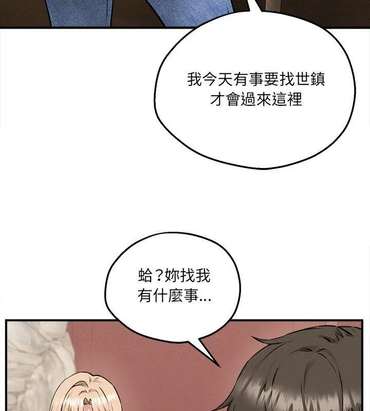 神秘的桌游第5話