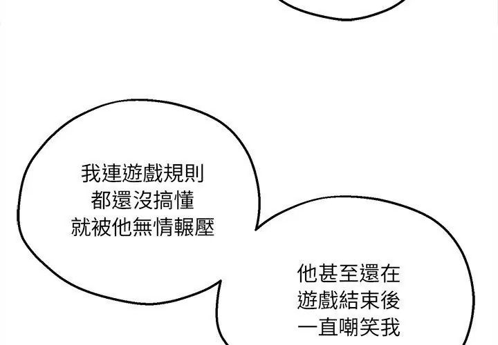 神秘的桌游第5話
